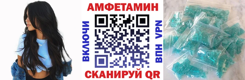 Amphetamine VHQ  Канск 