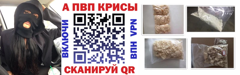 Alpha PVP СК КРИС хочу наркоту Канск
