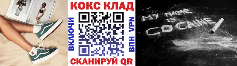 наркота  Канск  КОКАИН 98% 