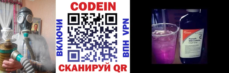 Codein Purple Drank ОМГ ОМГ ссылка это какой сайт купить наркотик Канск