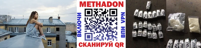 Метадон кристалл Канск