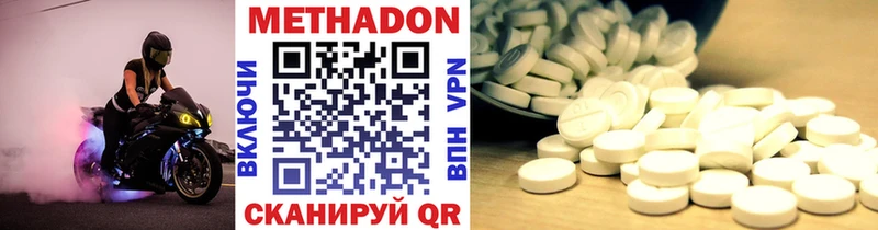 где найти Канск МЕТАДОН methadone