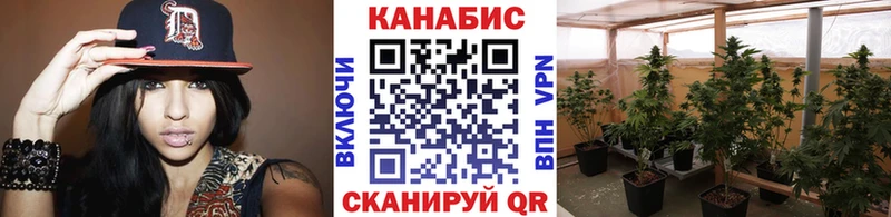 МАРИХУАНА White Widow  Канск 